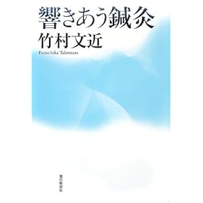 鍼灸 教科書 6冊セット 鍼灸 教科書 6冊セット